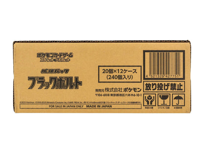 Pokemon Black Bolt Booster Pack (Japanese)